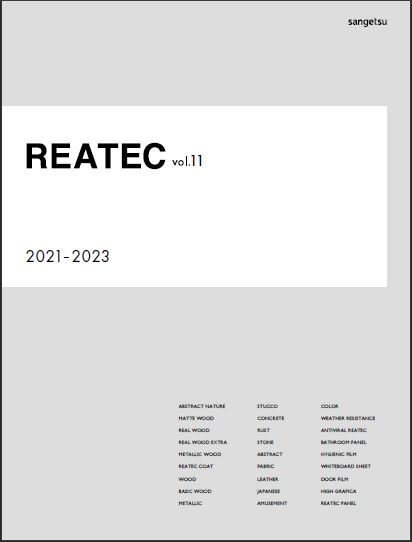 Reatec Vol 11 Wallpapers